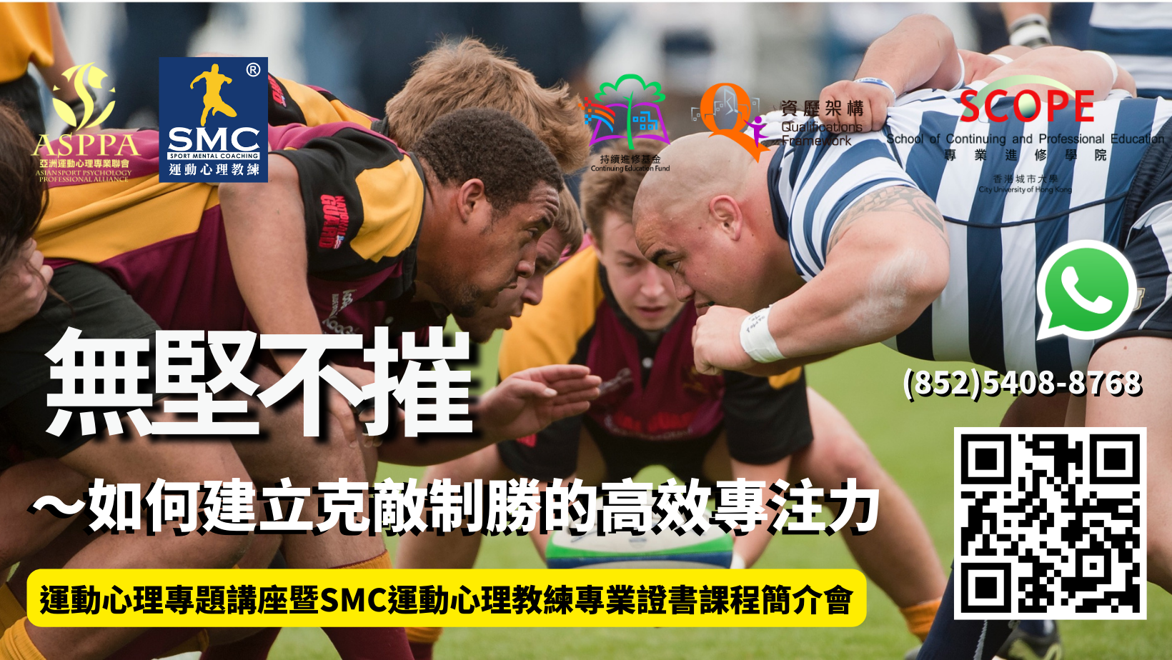 Powerfocus_HK