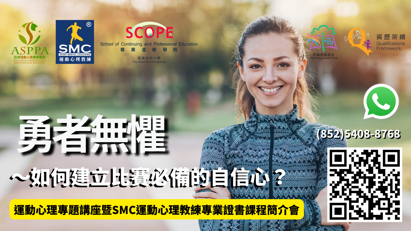 勇者無懼Poster